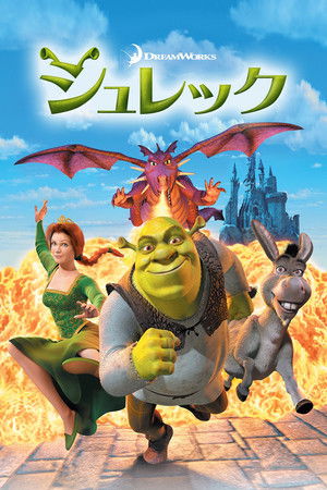 poster Shrek