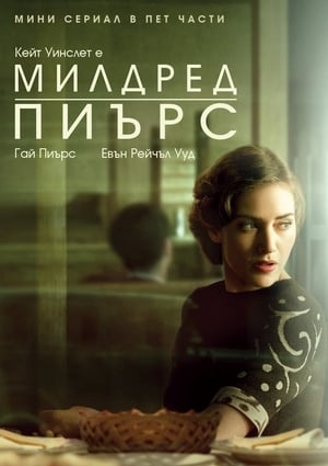 Poster Милдред Пиърс 2011