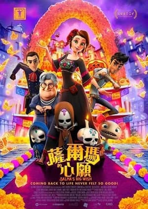 寻梦历险记 (2019)