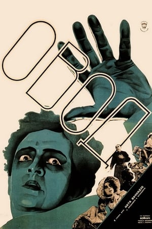 The Gadfly 3