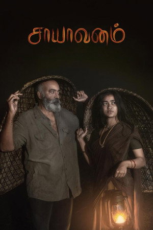 Saayavanam 27