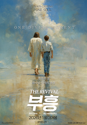 The Revival (2026)
