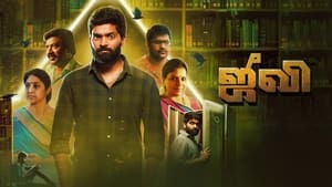 Jiivi (2019) Hindi Dubbed