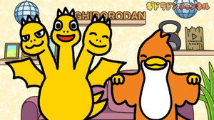 Still from Monster Streamers GhidoRodan
