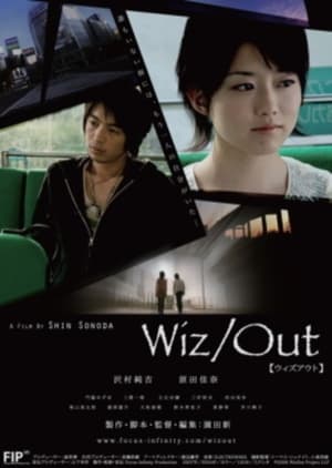 Poster Wiz/Out (2007)