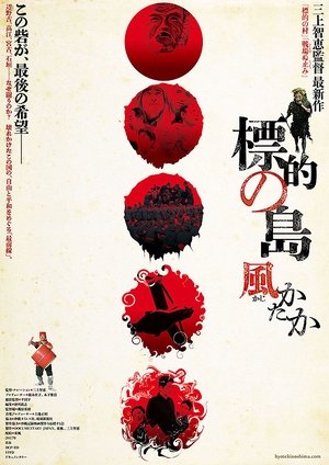 Nonton film The Targeted Island: A Shield Against Storms (2017) terbaru sub indo Nonton film The Targeted Island: A Shield Against Storms (2017) terbaru sub indo