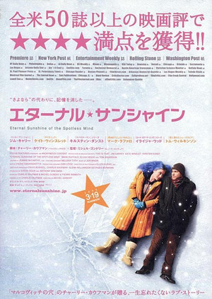 poster Eternal Sunshine of the Spotless Mind
