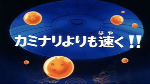 Dragon Ball - Dragon Ball - Saison 1 - Plus rapide que l’éclair - image n°1