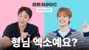 “Are You EXO?” | MONSTA X’s MINHYUK & &TEAM’s EJ - Episode 76