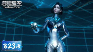 Thumbnail Episode 23: Episode 23