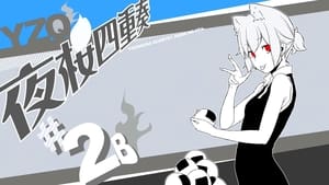 Yozakura Quartet: Hana no Uta