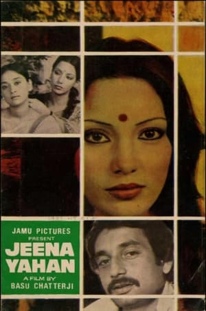 Poster Jeena Yahan (1979)