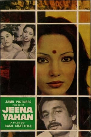 Poster Jeena Yahan 1979