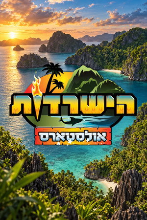 Survivor - Season 4