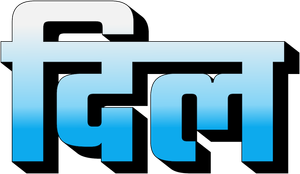 Corações em sofrimento — Logos 2