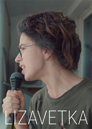 Lizavetka (2025)