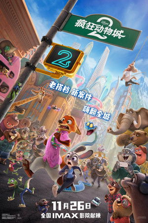 poster Zootopia 2