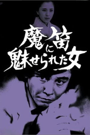 Detective Kyosuke Kozu's Murder Reasoning 3 5