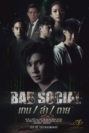Bad Social 2