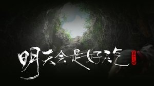 The Demon Hunter Season 1 Episode 13 Free Download