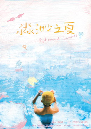 Ephemeral Summer 3