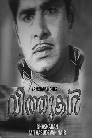 Poster Vithukal (1971)