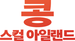 콩: 스컬 아일랜드