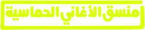 DJ à Paisana — Logos 5