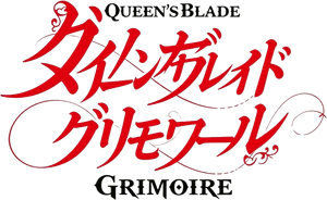 Queen's Blade Grimoire