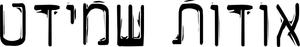 As Confissões de Schmidt — Logos 4