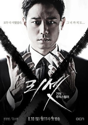 Reset - Season 1