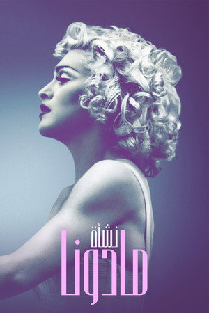 Becoming Madonna