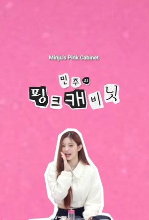 Minju's Pink Cabinet - Season 1