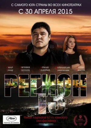 Nonton film Region 13 (2015) terbaru sub indo Nonton film Region 13 (2015) terbaru sub indo
