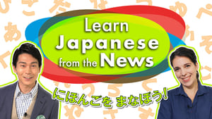 poster Learn Japanese from the News