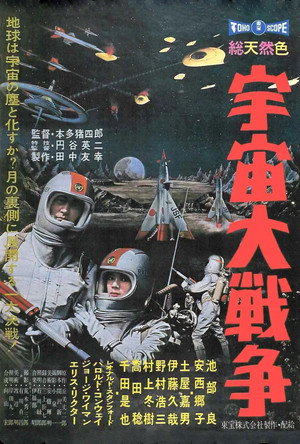 Battle in Outer Space 32