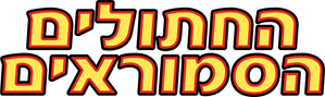 Gatos Samurai Pizza — Logos 1