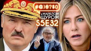 Image Lukashenko and Protasevich, Friends, Kernes twins, drunken cop, beavers