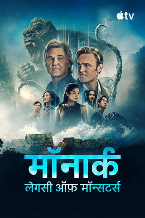 poster Monarch: Legacy of Monsters