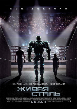 poster Real Steel