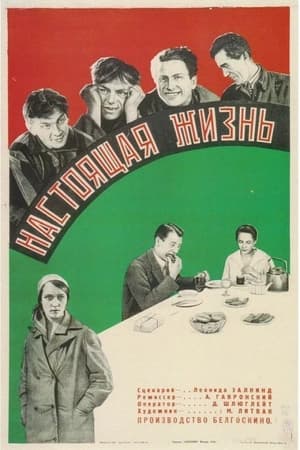 Poster Real life (1930)