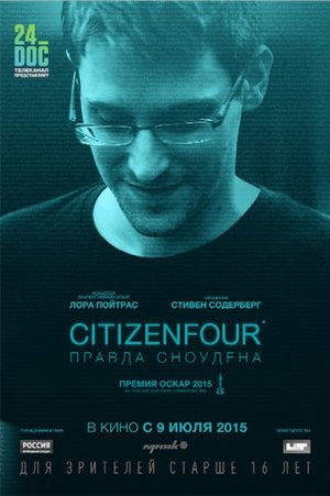 Image Citizenfour: Правда Сноудена