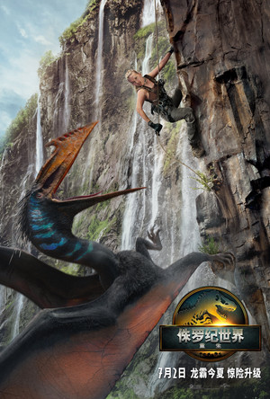 poster Jurassic World Rebirth