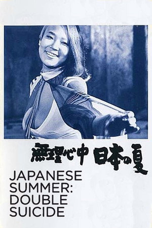 Japanese Summer: Double Suicide 12