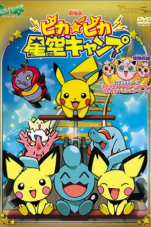 Camp Pikachu