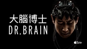  online Dr. Brain ceo serije sa prevodom