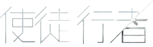Line Walker