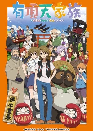 Uchouten Kazoku: Temporada 1