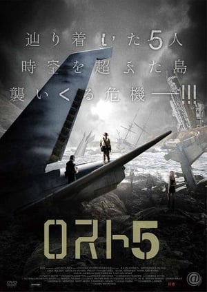 ロスト5 (2010)