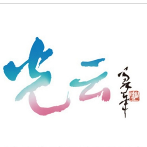 Logo Glowing Studios